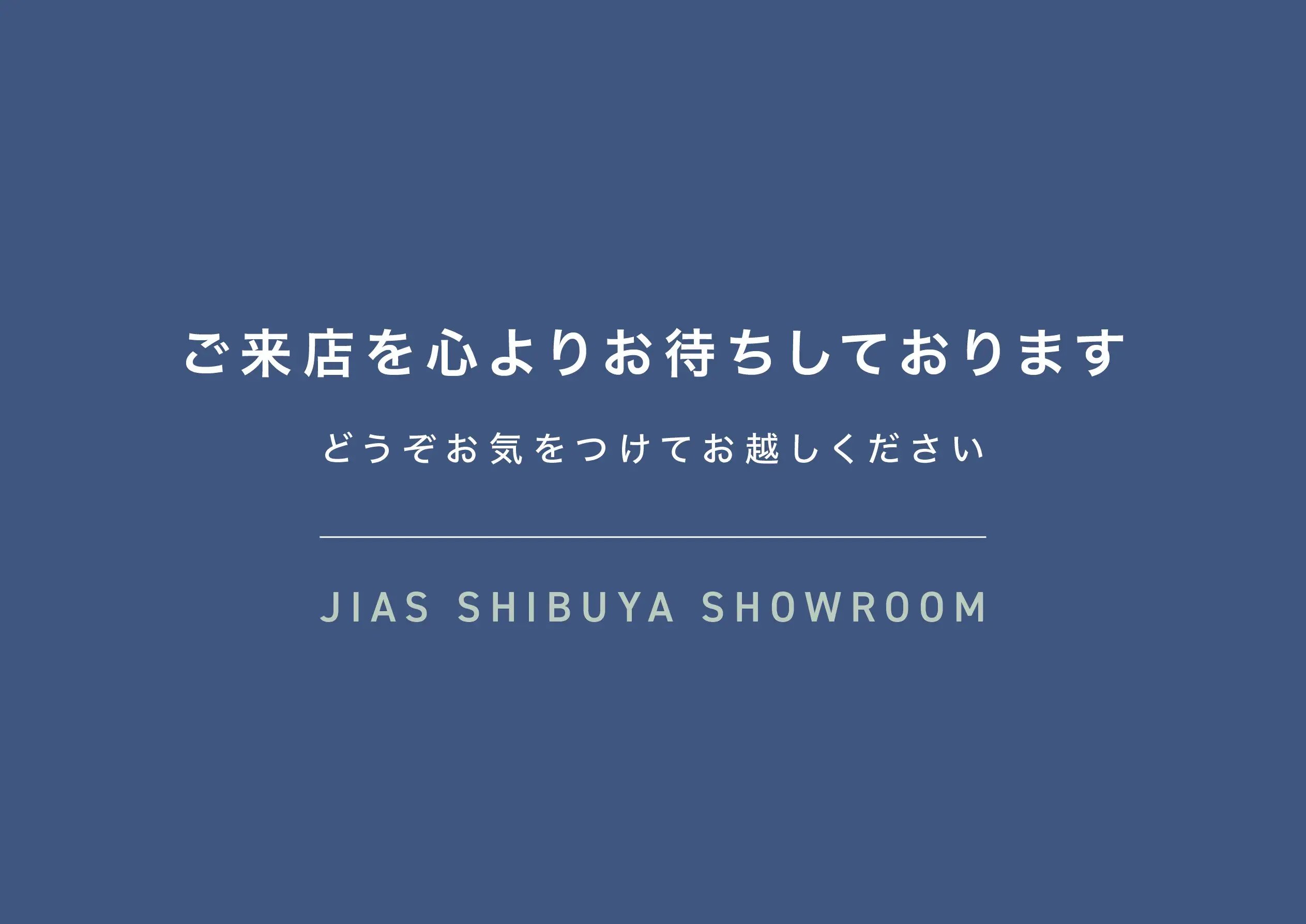 sr_shibuya_directions_end