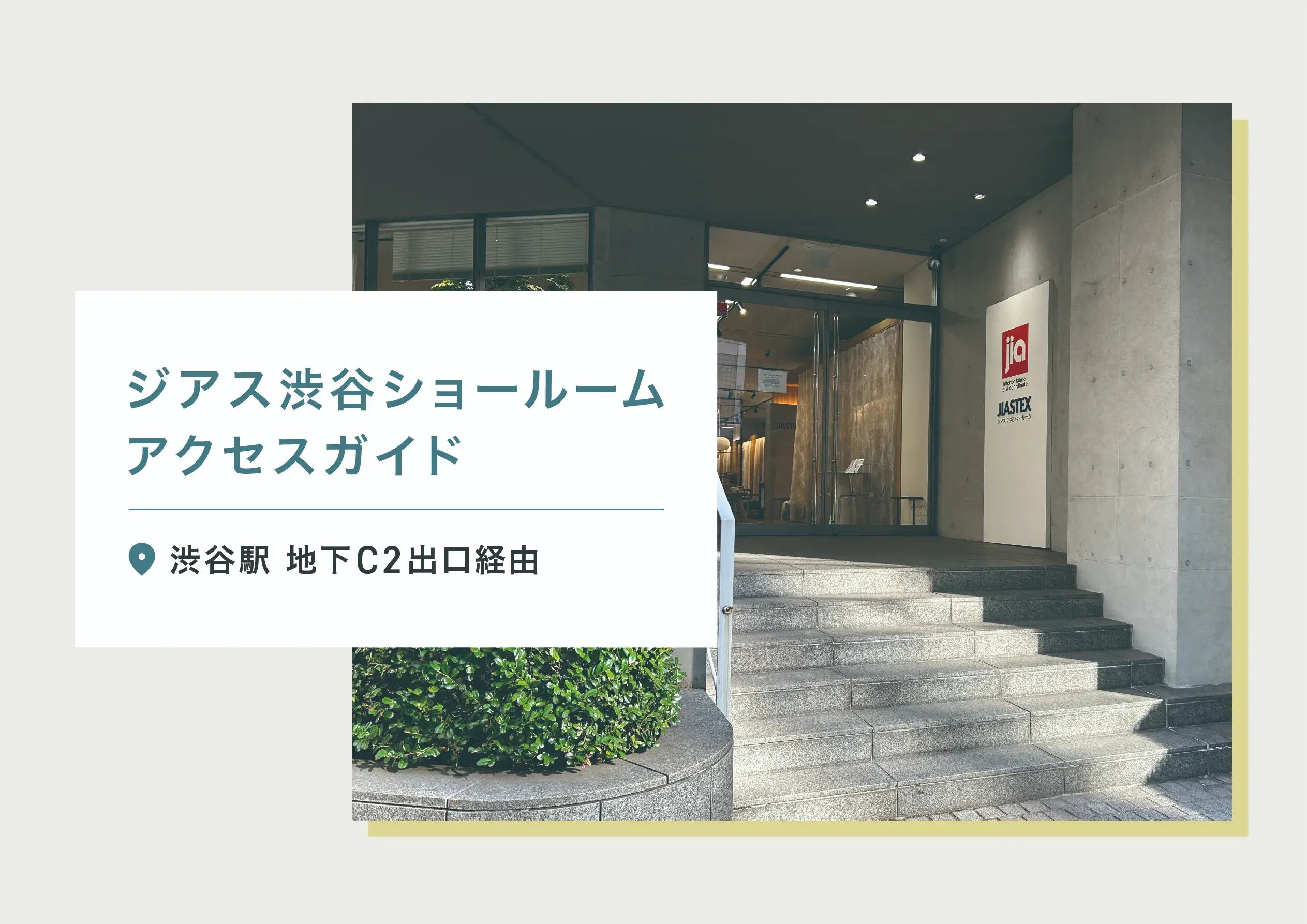 sr_shibuya_directions_subway01