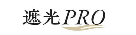 遮光PRO