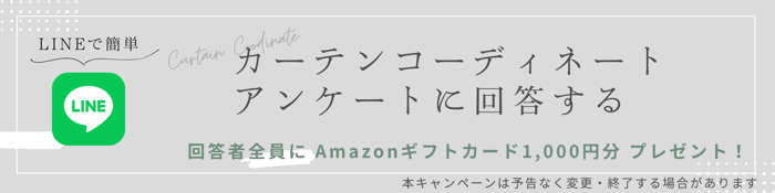 コーディネート募集バナー